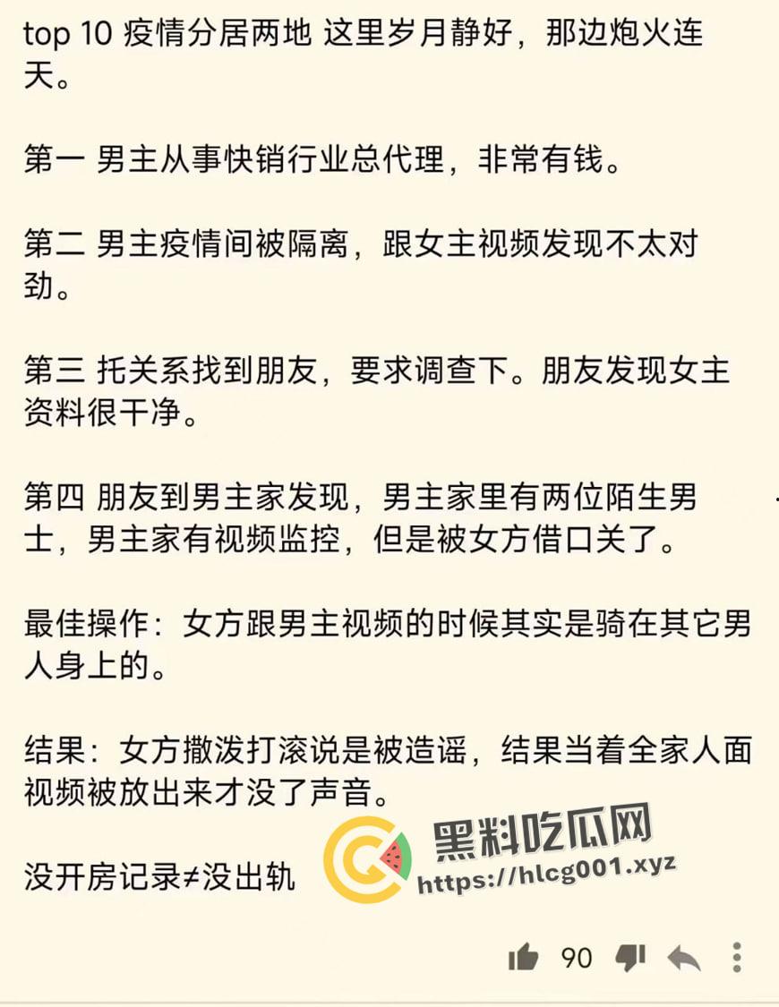 奇葩婚姻TOP10！只有想不到 没有做不到 跌碎三观的出轨方式 学到就是赚到  赚到就能有逼草-11