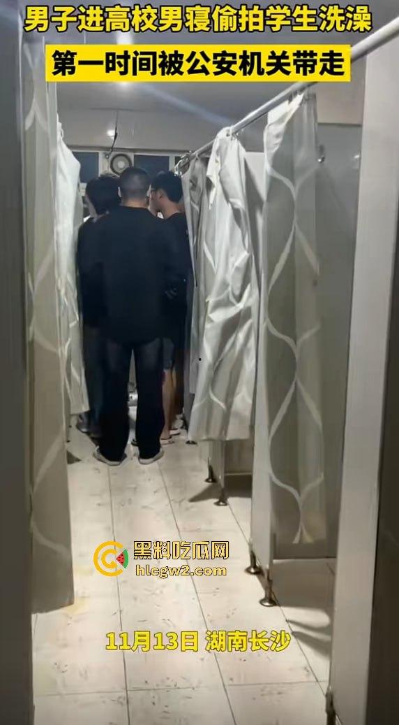 男生居然偷拍男生洗澡给女友看？长沙高校男寝惊现奇葩操作 真的是活久见！-3