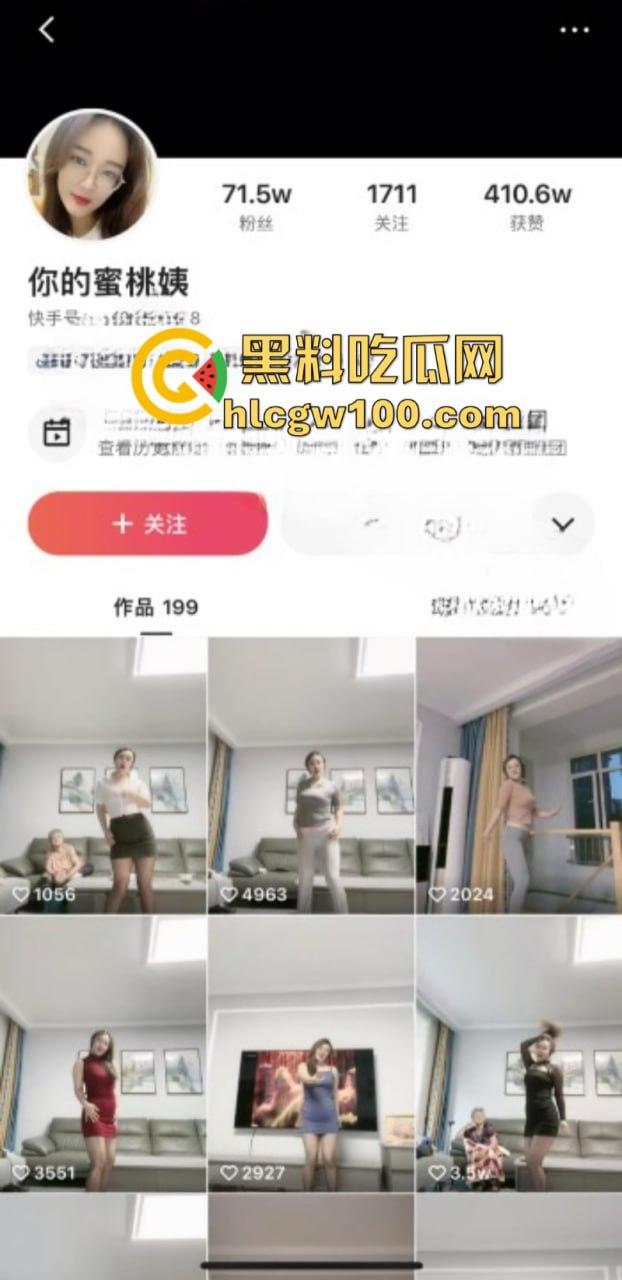 抖音71万粉丝大奶擦边少妇【你的蜜桃姨】蕾丝丁字裤原味袜 榨干老头退休钱-1