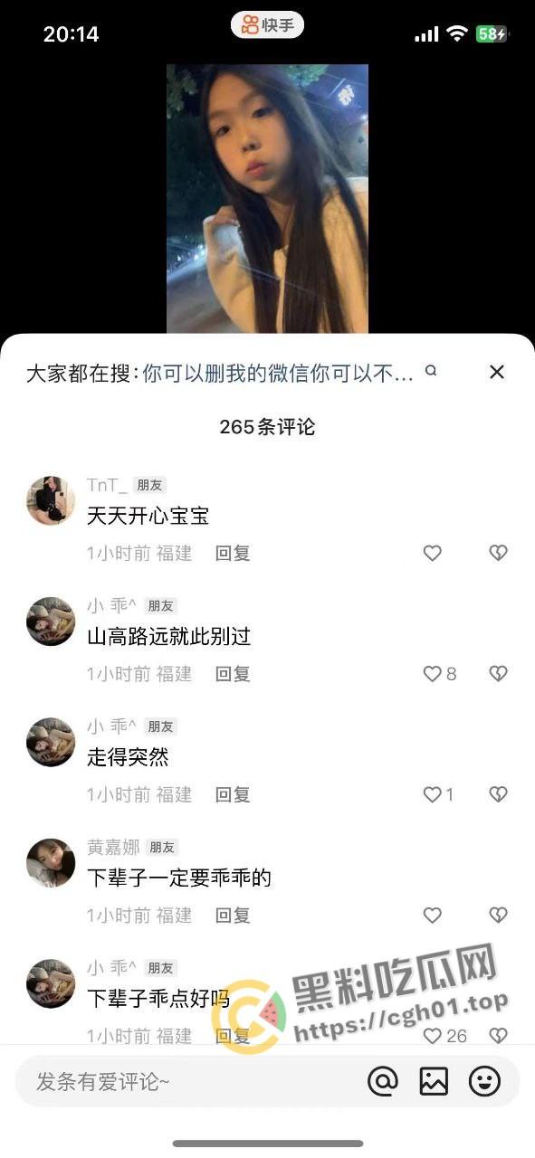 福建初三女生半夜幽会男朋友 不敢走正门阳台坠楼而死 尸体倒挂犹如鬼片-3