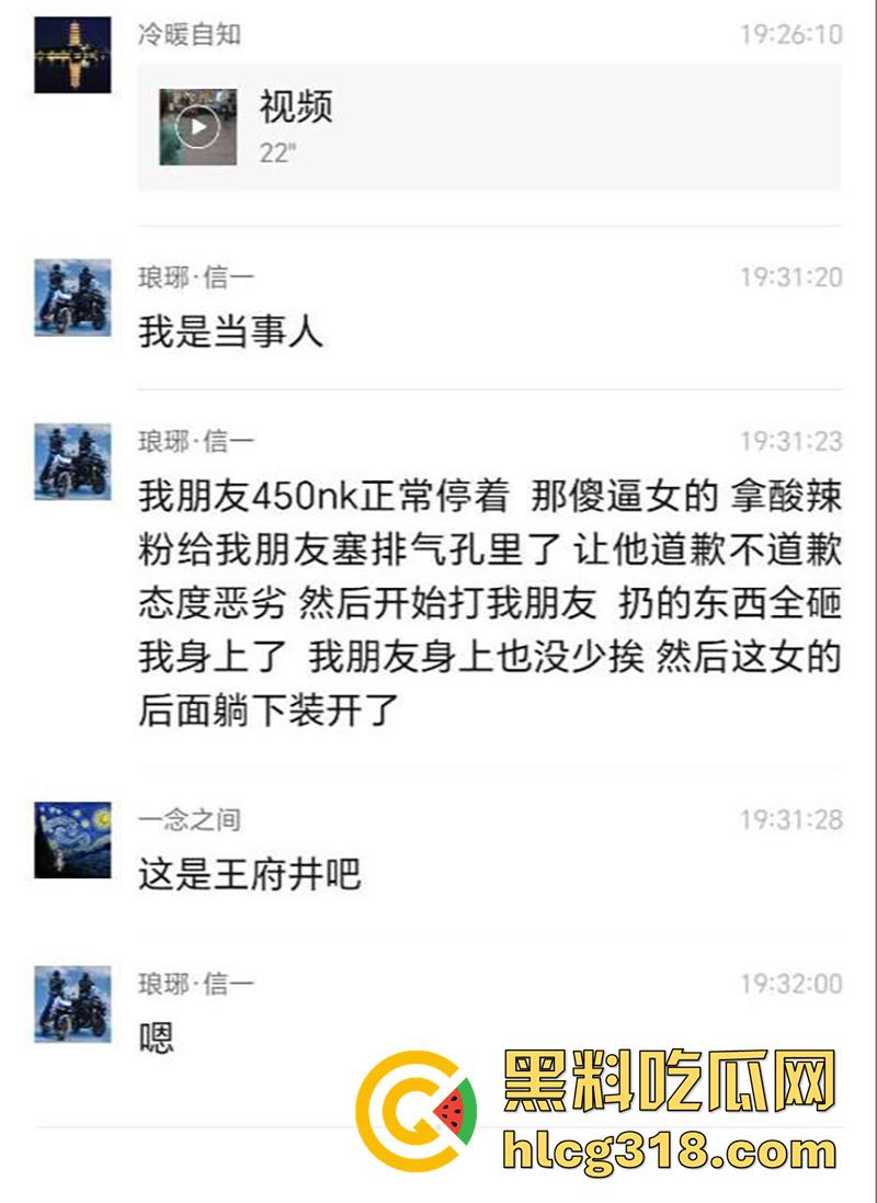 山东淄博疯批小土豆，往车主排气管塞酸辣粉，穿透明蕾丝内裤撒泼发疯，小穴都露出来了！-1