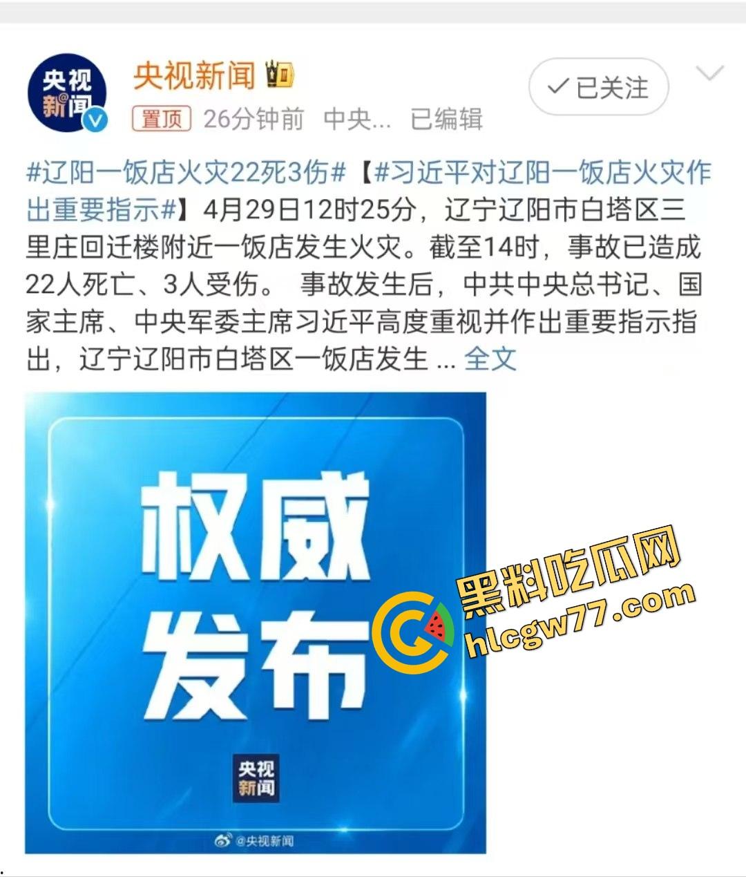 辽宁辽阳重大火灾22死3伤,火烧三里庄,省委书记的帽子都烧没了,锅从天降谁扛得住?-1