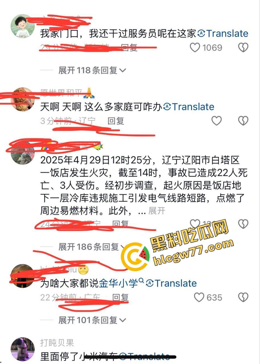 辽宁辽阳重大火灾22死3伤,火烧三里庄,省委书记的帽子都烧没了,锅从天降谁扛得住?-3
