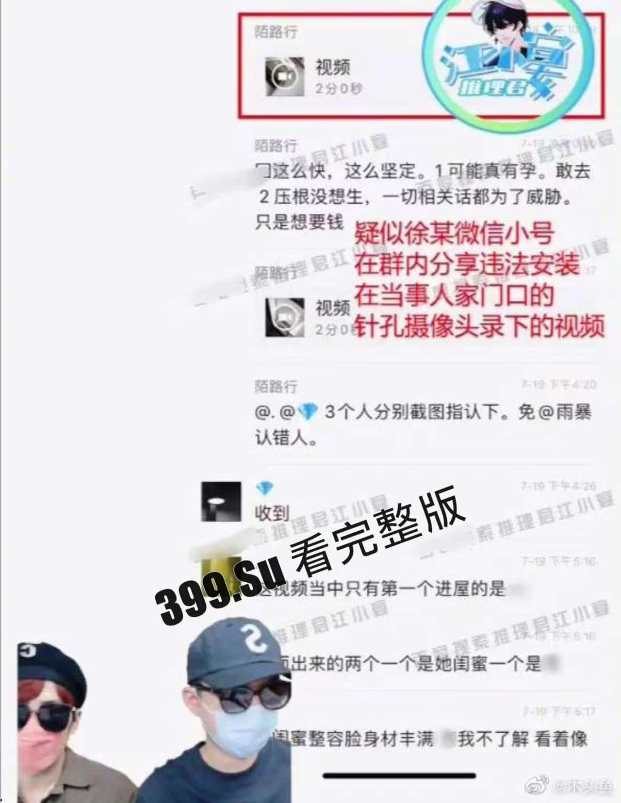 蔡徐坤报警啦！自c女士打胎事件后，又扯出w女士，凡凡此时已带着笑容开始收拾下铺了（完整事件梳理）-5