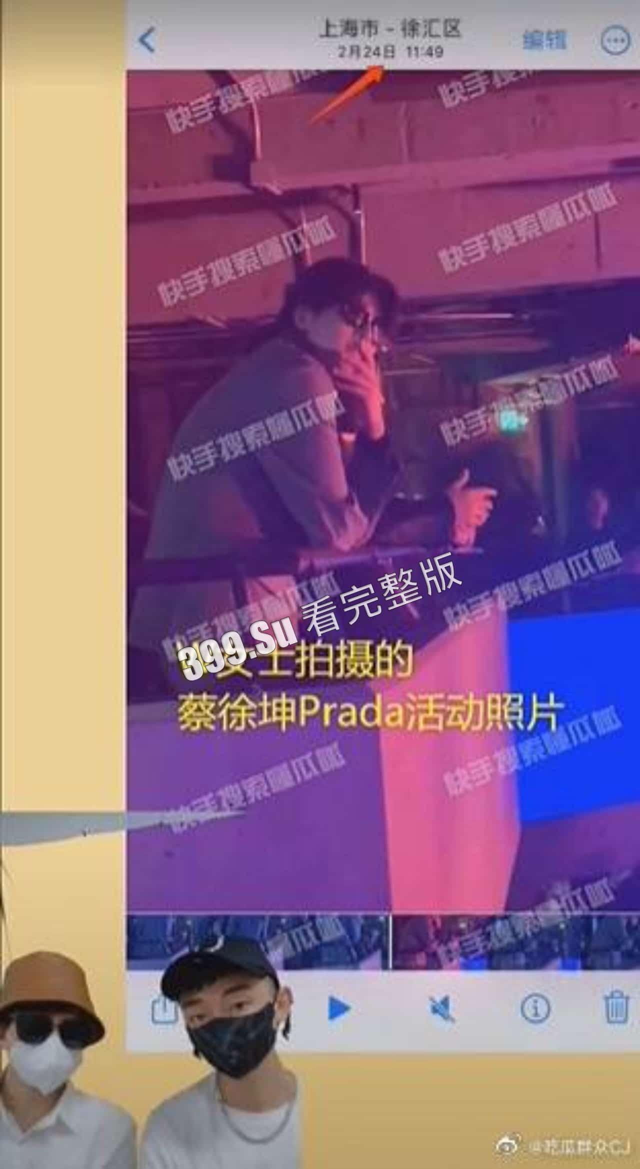 蔡徐坤报警啦！自c女士打胎事件后，又扯出w女士，凡凡此时已带着笑容开始收拾下铺了（完整事件梳理）-18