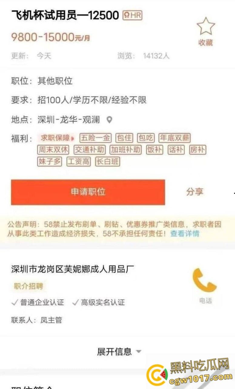 深圳龙岗芙妮娜公司招飞机杯试用员，月薪9800起每天打飞机测试，无业兄弟速冲，边看片边打飞机还能有点钱拿！-2