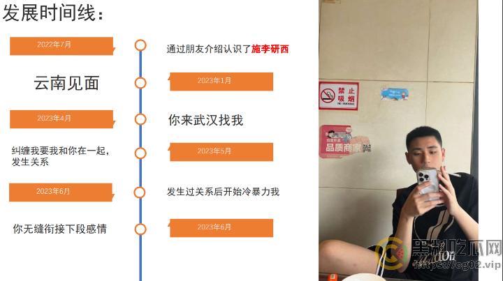 PDF事件!四川农业大学2023级农学研究生【施李研西】被爆 出轨-暴力-骗炮-养胃男-PUA 女方愤怒制作20页PDF控诉!-3