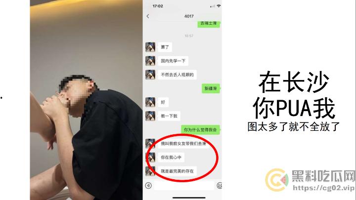 PDF事件!四川农业大学2023级农学研究生【施李研西】被爆 出轨-暴力-骗炮-养胃男-PUA 女方愤怒制作20页PDF控诉!-7