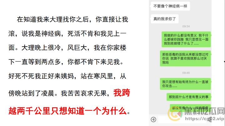 PDF事件!四川农业大学2023级农学研究生【施李研西】被爆 出轨-暴力-骗炮-养胃男-PUA 女方愤怒制作20页PDF控诉!-12