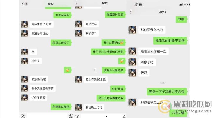 PDF事件!四川农业大学2023级农学研究生【施李研西】被爆 出轨-暴力-骗炮-养胃男-PUA 女方愤怒制作20页PDF控诉!-14