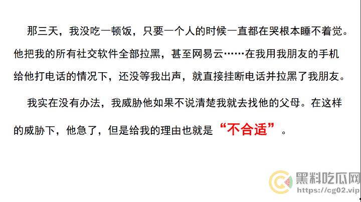 PDF事件!四川农业大学2023级农学研究生【施李研西】被爆 出轨-暴力-骗炮-养胃男-PUA 女方愤怒制作20页PDF控诉!-15
