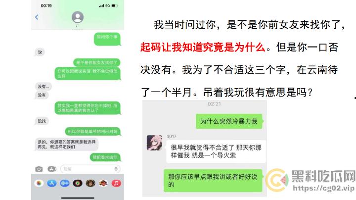 PDF事件!四川农业大学2023级农学研究生【施李研西】被爆 出轨-暴力-骗炮-养胃男-PUA 女方愤怒制作20页PDF控诉!-16