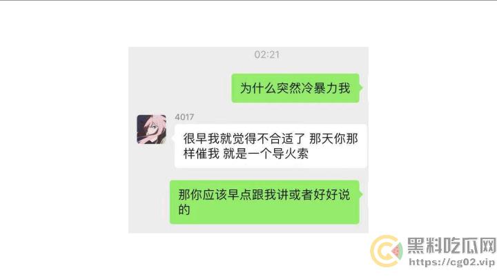 PDF事件!四川农业大学2023级农学研究生【施李研西】被爆 出轨-暴力-骗炮-养胃男-PUA 女方愤怒制作20页PDF控诉!-17