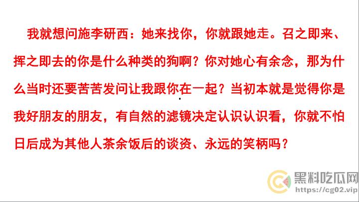 PDF事件!四川农业大学2023级农学研究生【施李研西】被爆 出轨-暴力-骗炮-养胃男-PUA 女方愤怒制作20页PDF控诉!-19