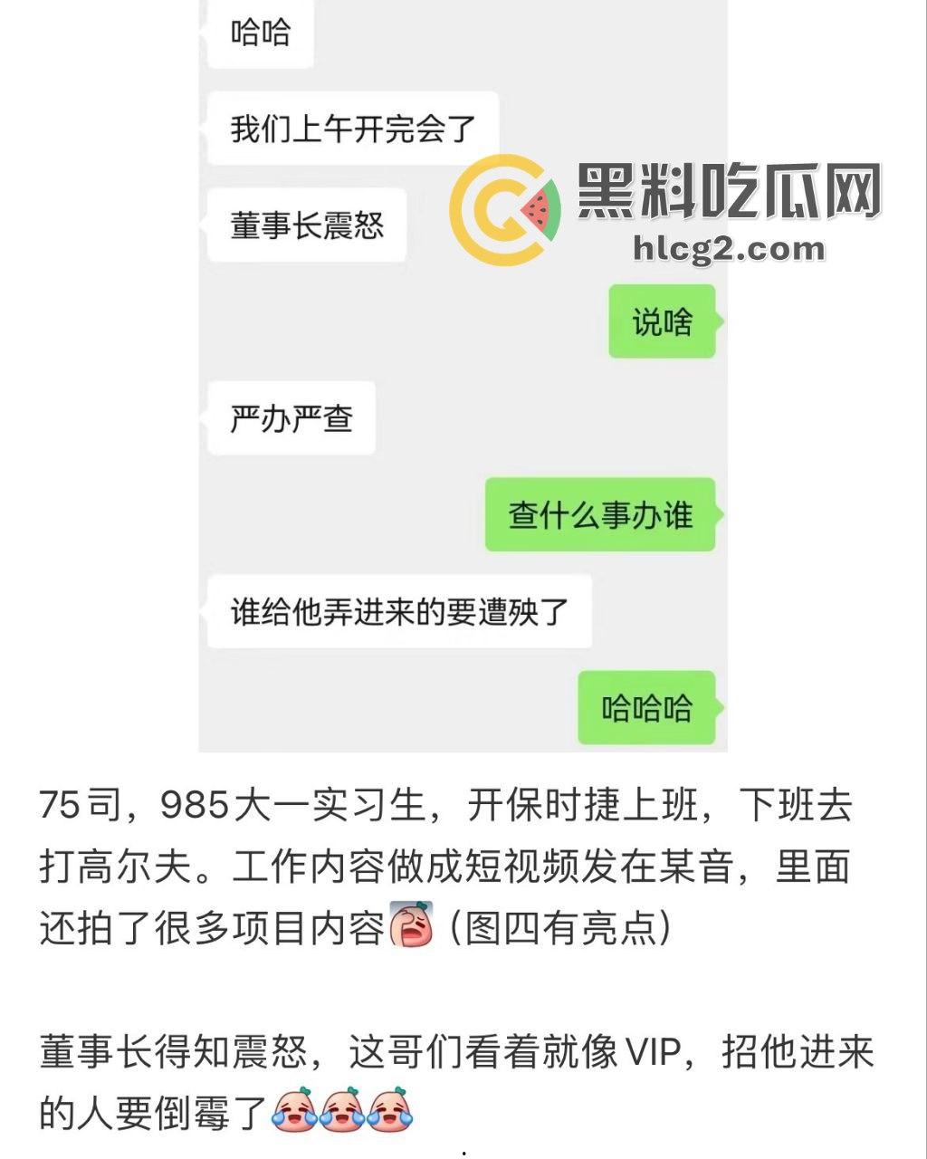 中信建投实习生逆天生活曝光，开保时捷打高尔夫，泄露三大重磅项目-1