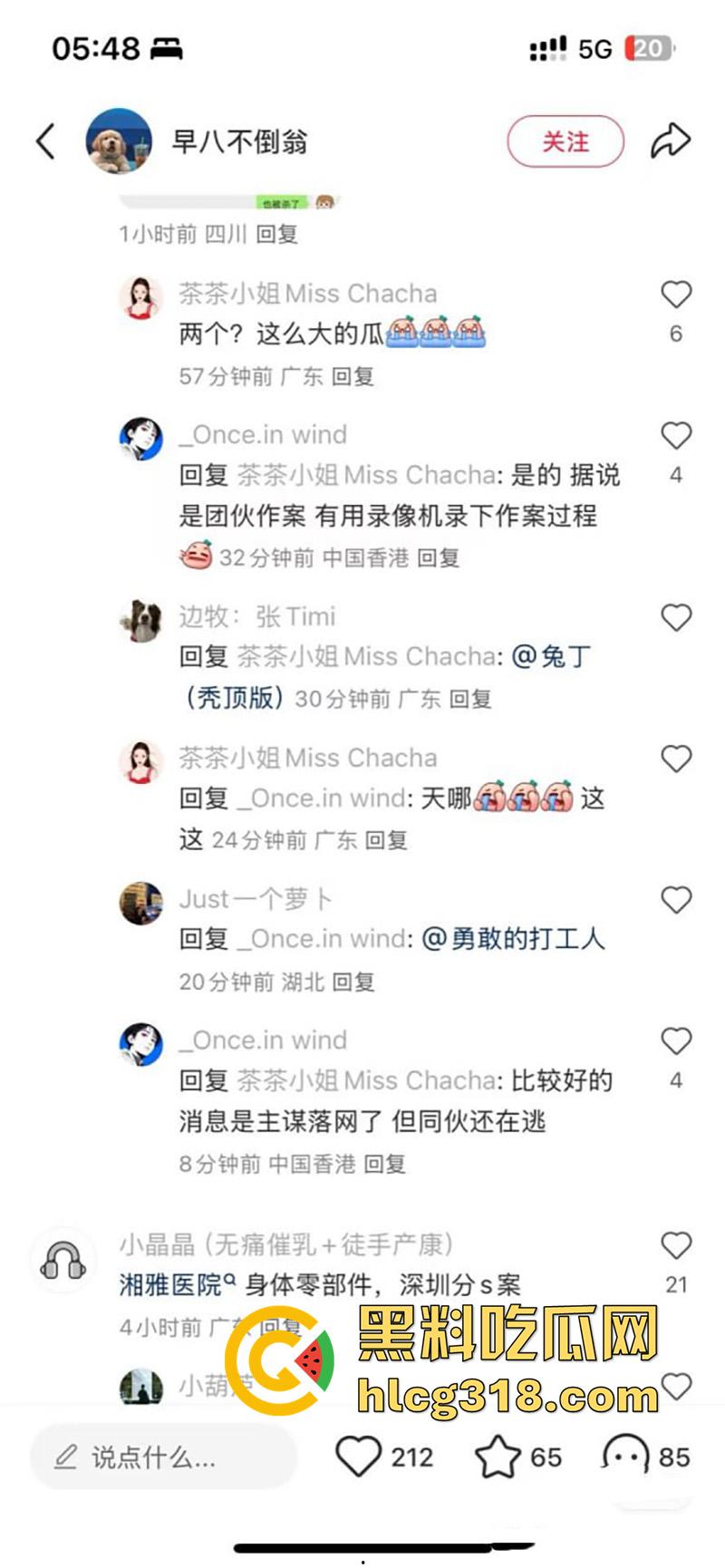 深圳龙华独居少女被踩点，歹徒闯入奸杀后分尸，财务被洗劫一空，所以找个男友很必要啊！-5