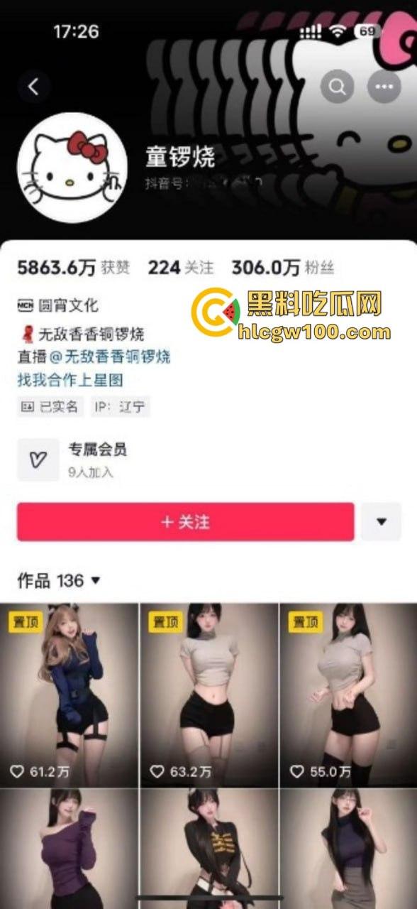 抖音百万粉丝巨乳网红【童锣烧】为捞金竟兼职做网黄 私拍大奶福利视频曝光！-1