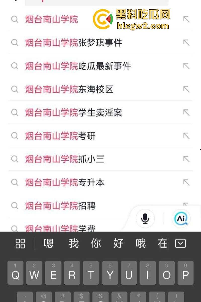 山东济宁学院【张梦琪】一女vs多男被男友发现 当众曝光多段聊骚记录 公交车也不过如此-3