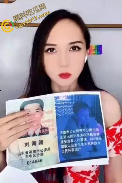 山东济南警界爆丑闻！白马山派出所长【刘海涛】强迫女子“3P”，权力啃食人性，网友齐声呐喊“警服下的禽兽”！-7