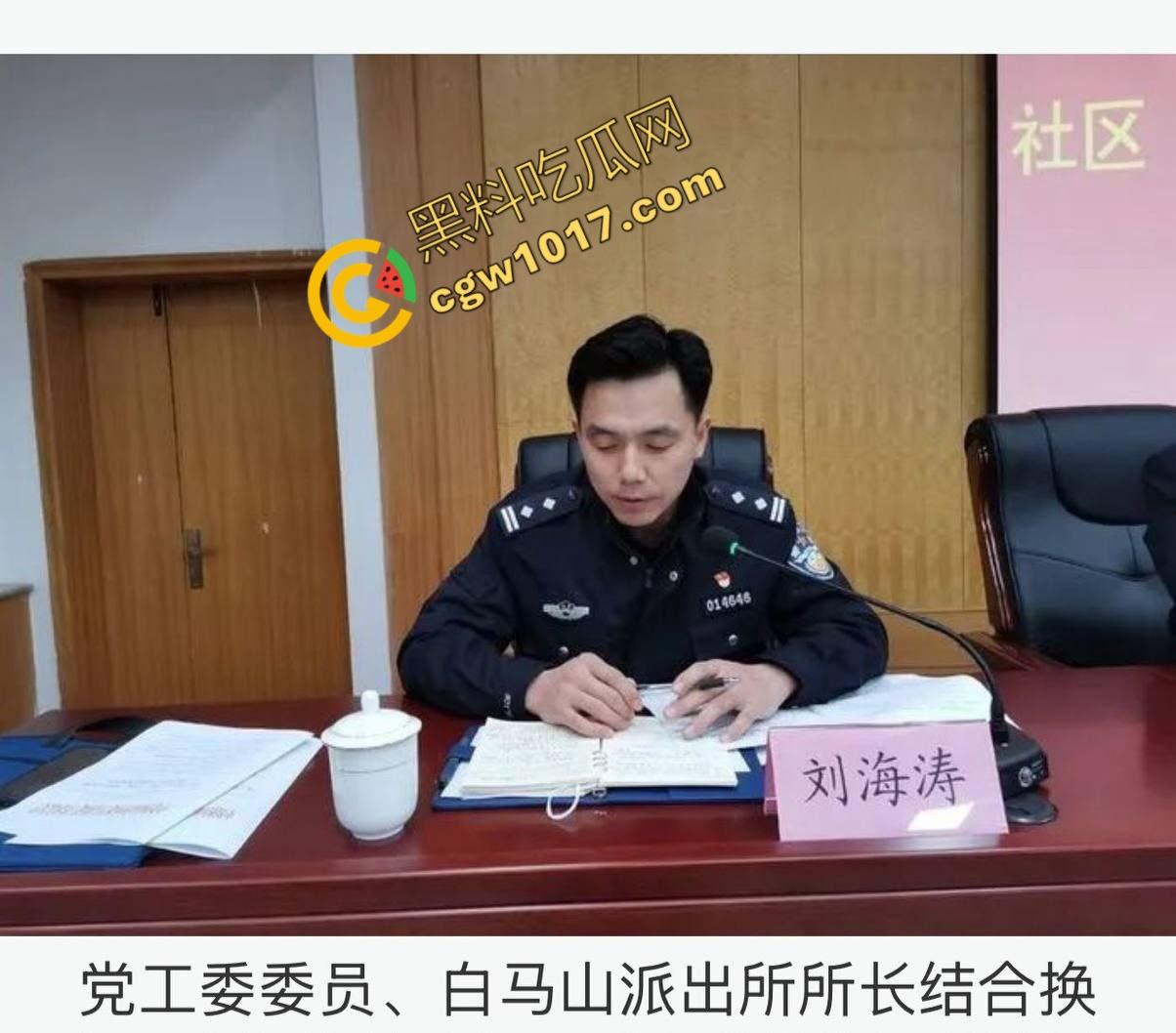 山东济南警界爆丑闻！白马山派出所长【刘海涛】强迫女子“3P”，权力啃食人性，网友齐声呐喊“警服下的禽兽”！-9