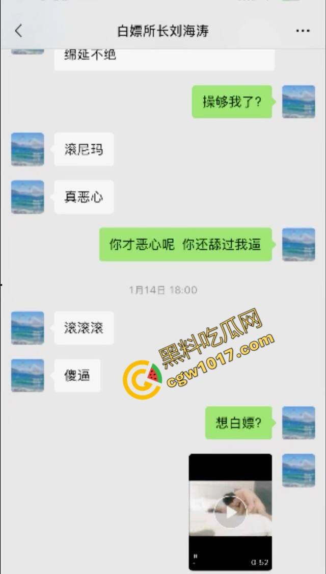 山东济南警界爆丑闻！白马山派出所长【刘海涛】强迫女子“3P”，权力啃食人性，网友齐声呐喊“警服下的禽兽”！-10