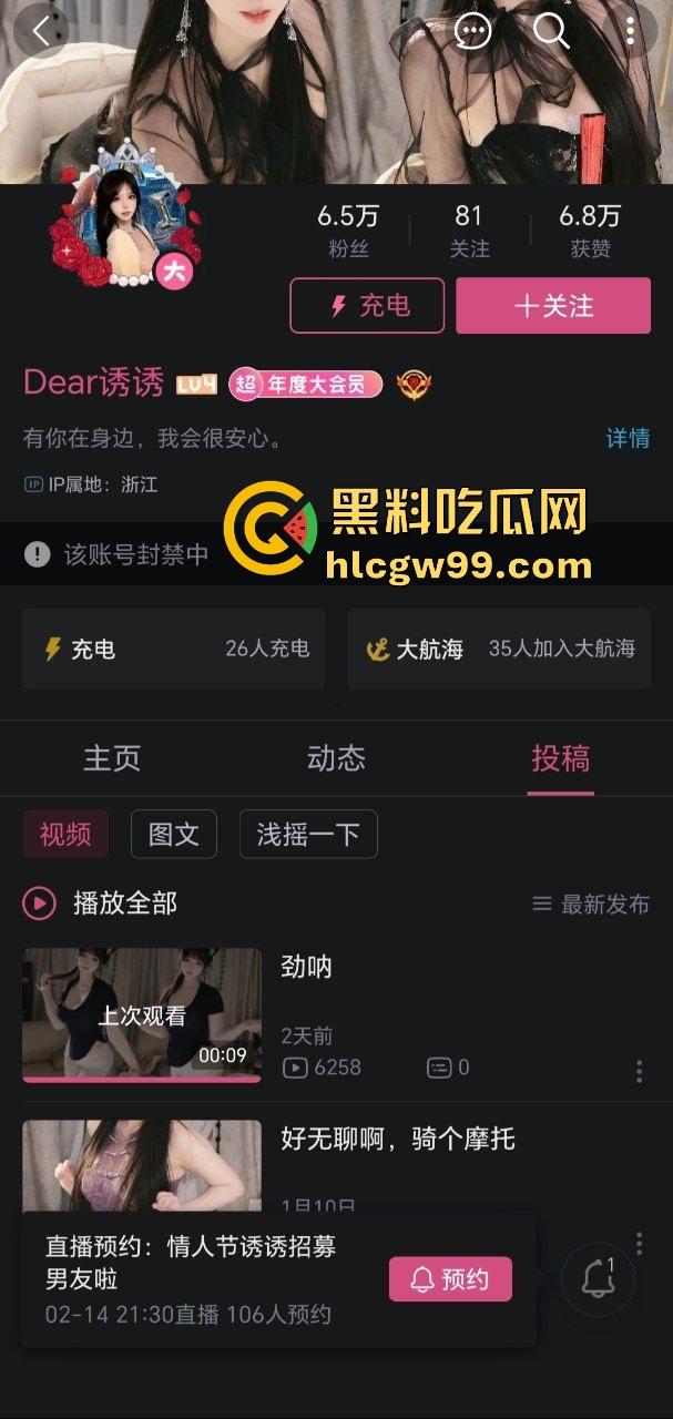 B站主播『Dear诱诱』情人节榜一大哥体验女友服务,互联网卖逼新模式,1000软妹币起步包天随便玩!-2