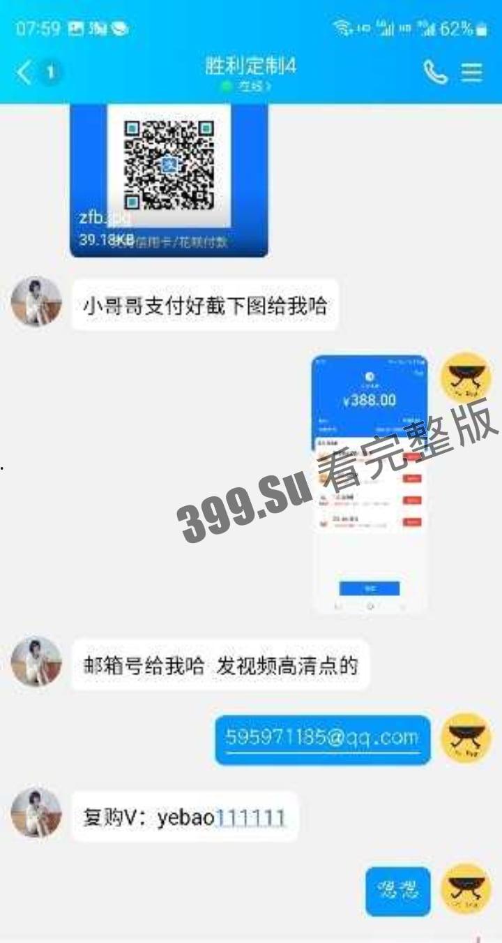 抖音王胜利 55万粉   高价贩卖私人定制擦边私拍  被粉丝控告纯纯诈骗  这尺度比楼下大妈还保守  跟个智障似的-6