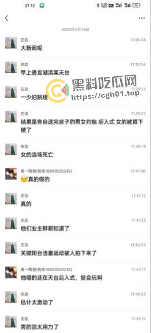 宜兴男女天台打炮后入狂怼 把女方顶下去摔死了？这下真的是高潮到升天了！-4