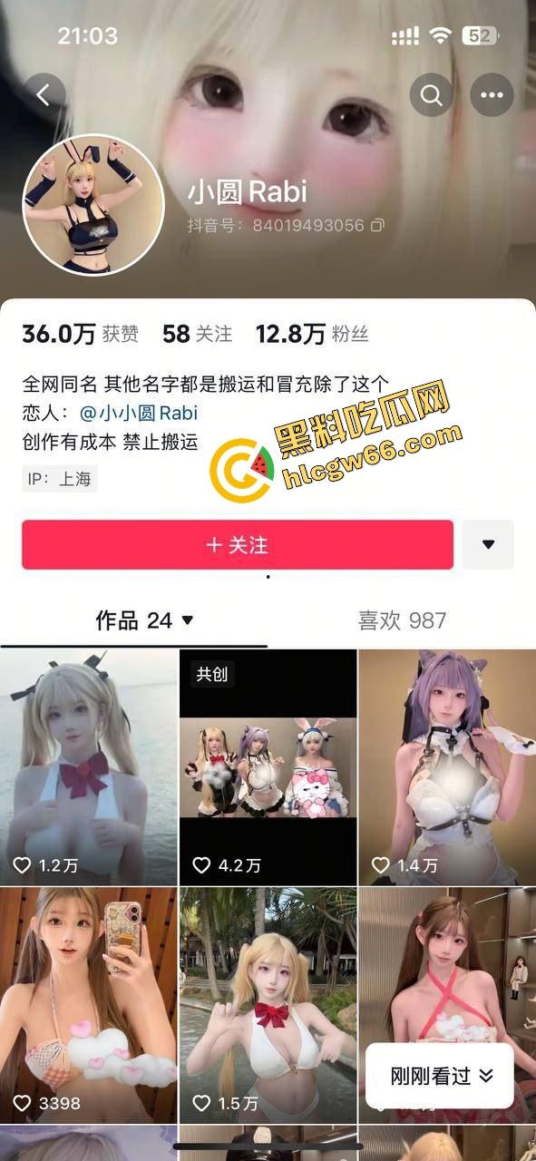 抖音B站女网红【小圆rabi】洗澡开天价门槛只露点锁骨，吊观众胃口骗疯全网，洗个寂寞还收我99？-1