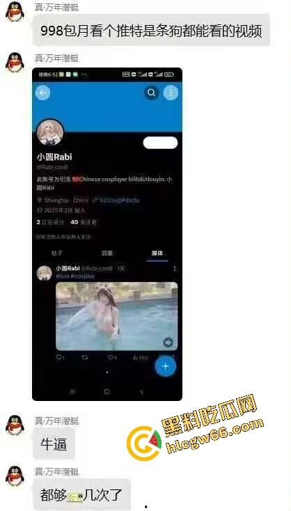 抖音B站女网红【小圆rabi】洗澡开天价门槛只露点锁骨，吊观众胃口骗疯全网，洗个寂寞还收我99？-4