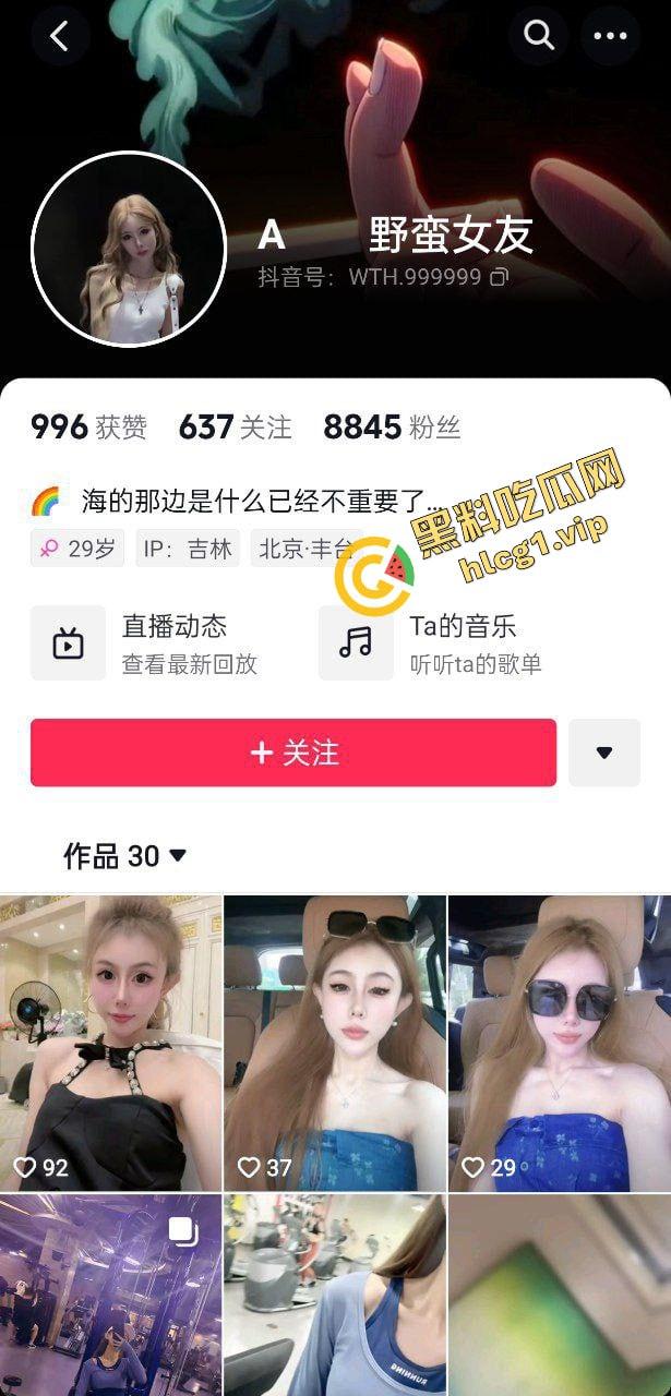 抖音擦边女主播『A 野蛮女友』为了流量 直播间明目张胆 露奶露点 火速上人！-1