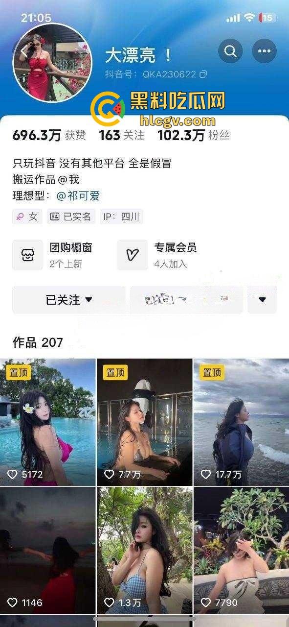 抖音网红『大漂亮』裸聊捞金13分钟全流出！一对爆乳奶子揉捏到嗨翻，高速自慰捞金方式骚得嘎嘎到位！-1