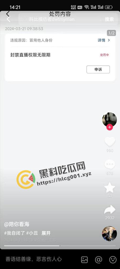 吴亦凡哥哥开直播了？光头蹬个缝纫机  在里面还想着我们 他真的  我哭死-5
