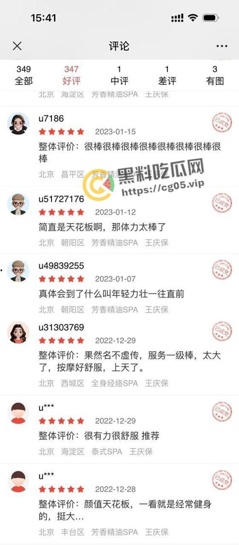 山东技师【王庆保】在京打着按摩幌子为男同卖淫  山东钢炮爆操半个北京男同圈 用过都说好-4