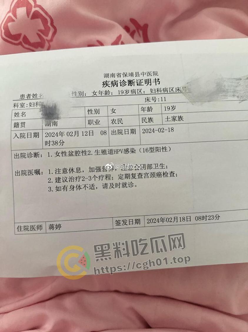 湖南精神小妹中招HPV化身毒王 分享历程 三观震碎-3