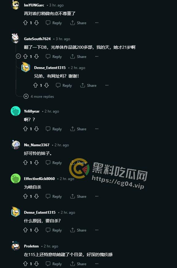 悲痛！AV女优【横宫七海】于12月初因抑郁症自杀去世 年仅21岁  AV界悲痛的一天-4