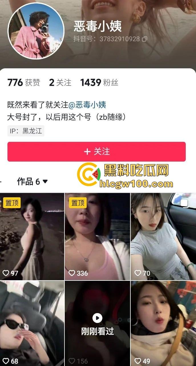 抖音短发反差婊【恶毒小姨】直播走光，忘记关摄像头全程换衣服视频流出，巨乳黑森林一览无遗！-1