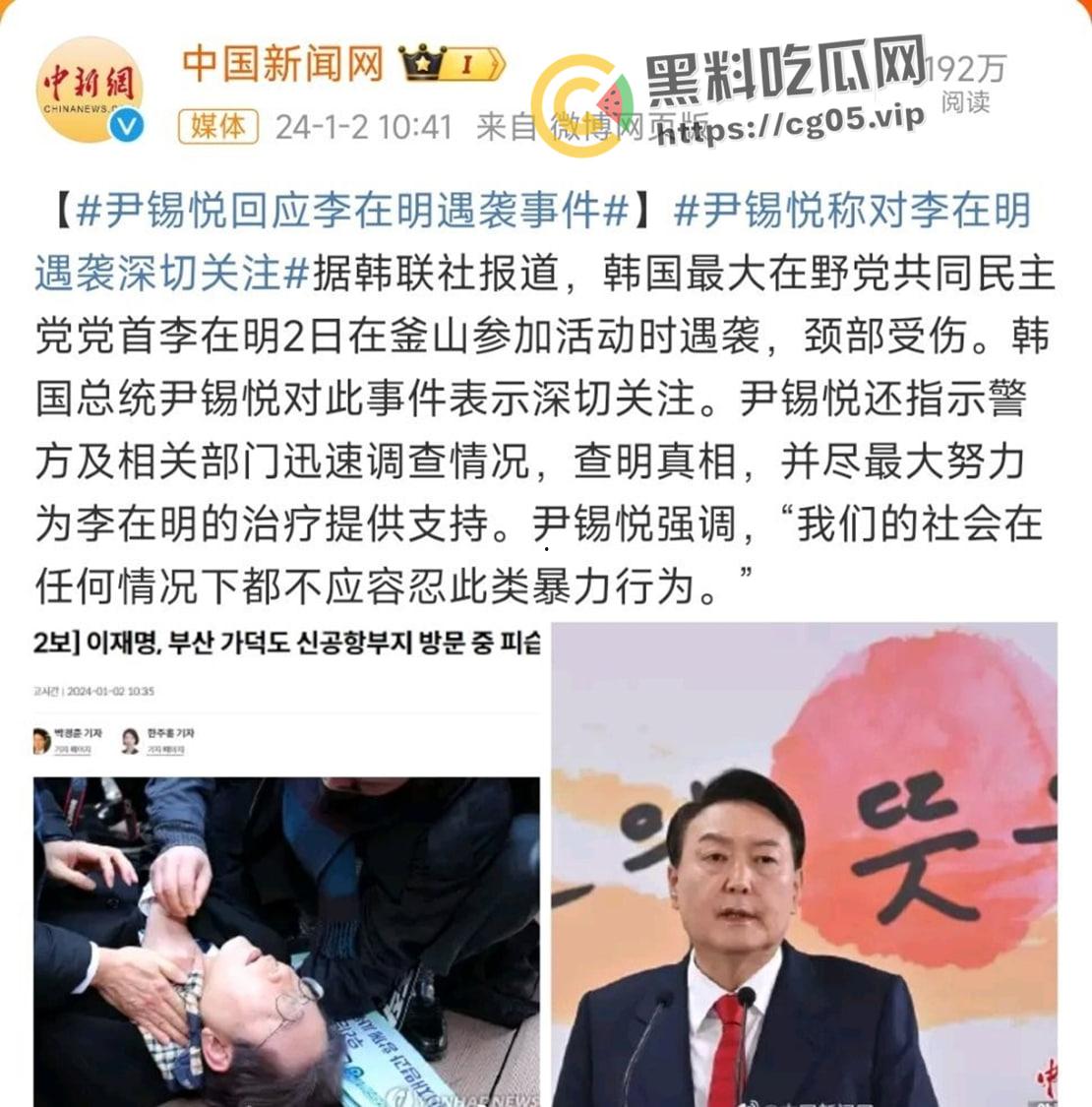 韩国最大在野党共同民主党党首【李在明】釜山参加活动遇刺 颈部受伤 【尹锡悦】紧急发布声明严查 疑似贼喊捉贼-7