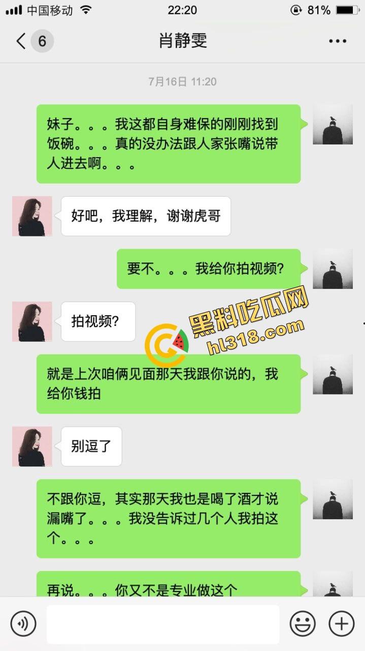 最近火爆的约拍不吃香菜女大学生，第一次拍私房怂的一批，第二次摸逼成功，第三次能不能全垒打？-5