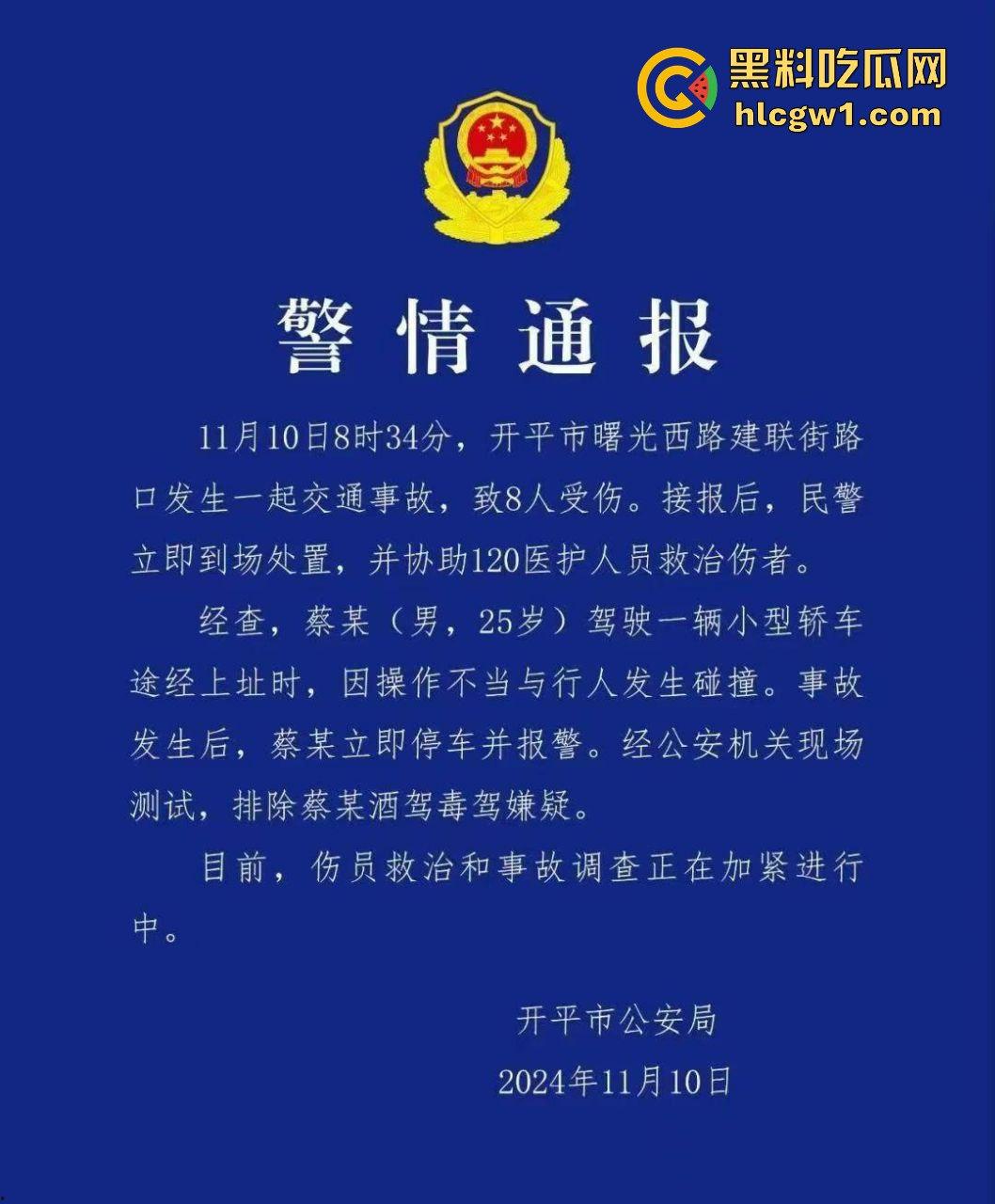 开平市街上惊现人肉保龄球！男子驾车撞飞8人，连刹车都懒得碰，不带刹车像玩游戏一样！-1