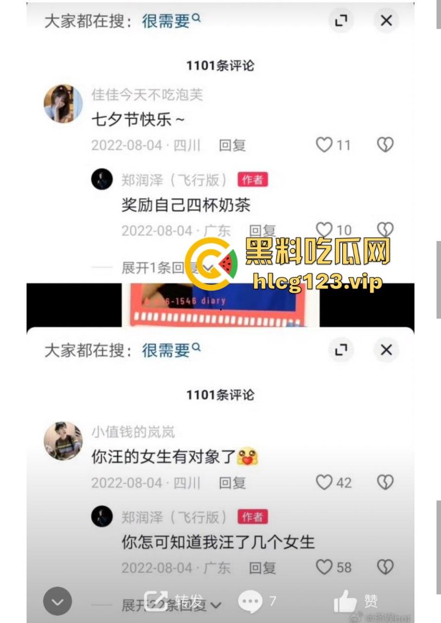 男歌手『郑润泽』塌房！刚官宣就被扒出约炮视频，深情人设崩塌，渣男本性暴露-4