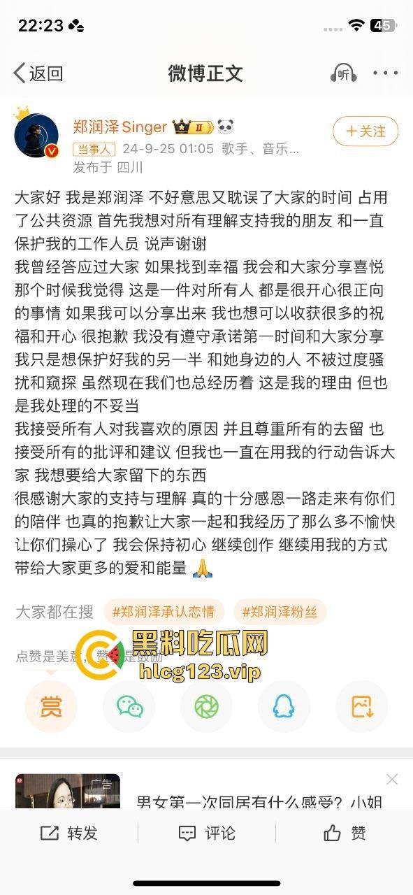 男歌手『郑润泽』塌房！刚官宣就被扒出约炮视频，深情人设崩塌，渣男本性暴露-7