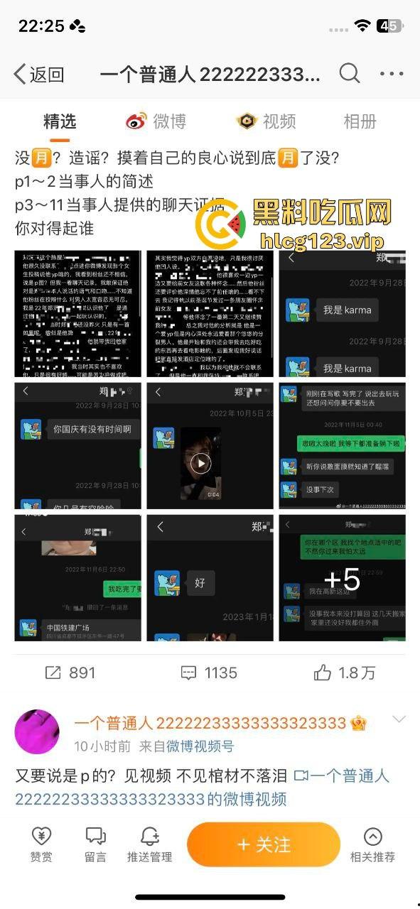 男歌手『郑润泽』塌房！刚官宣就被扒出约炮视频，深情人设崩塌，渣男本性暴露-8