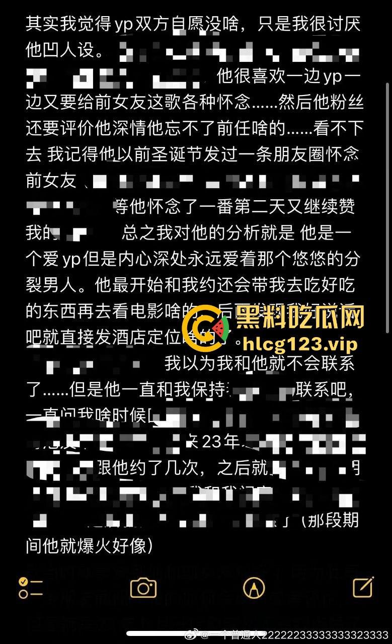 男歌手『郑润泽』塌房！刚官宣就被扒出约炮视频，深情人设崩塌，渣男本性暴露-21