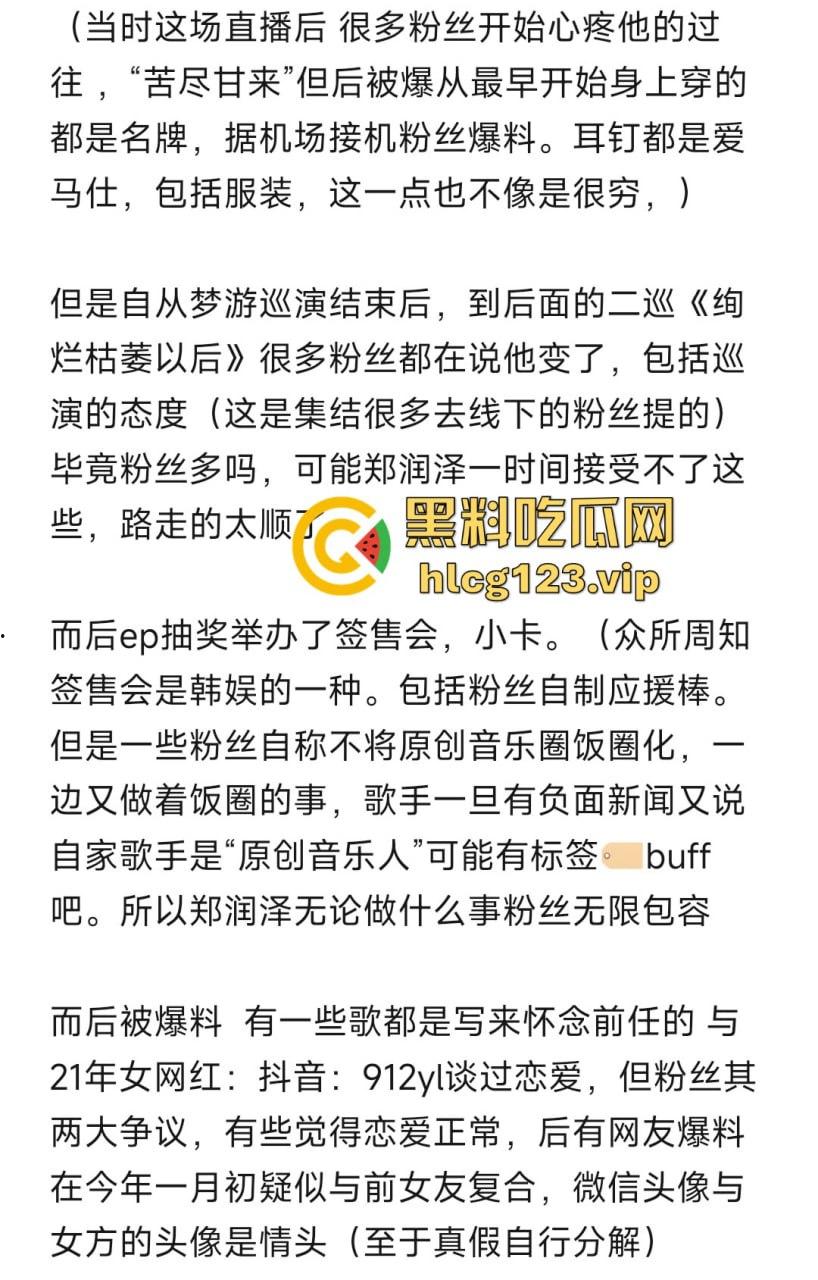 男歌手『郑润泽』塌房！刚官宣就被扒出约炮视频，深情人设崩塌，渣男本性暴露-24