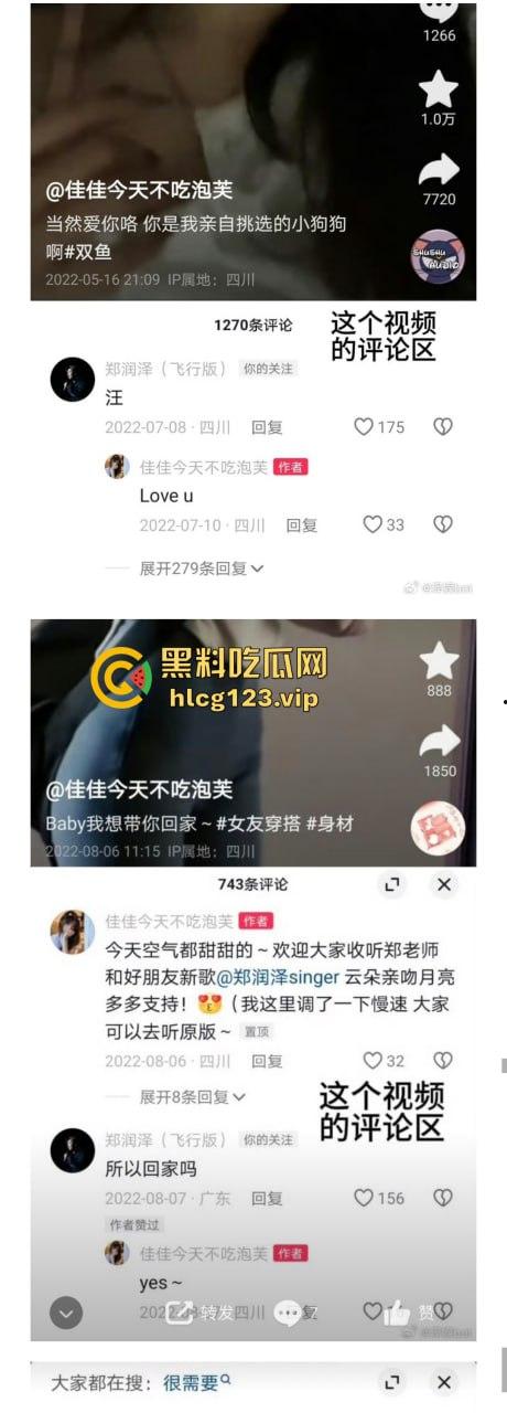 男歌手『郑润泽』塌房！刚官宣就被扒出约炮视频，深情人设崩塌，渣男本性暴露-27