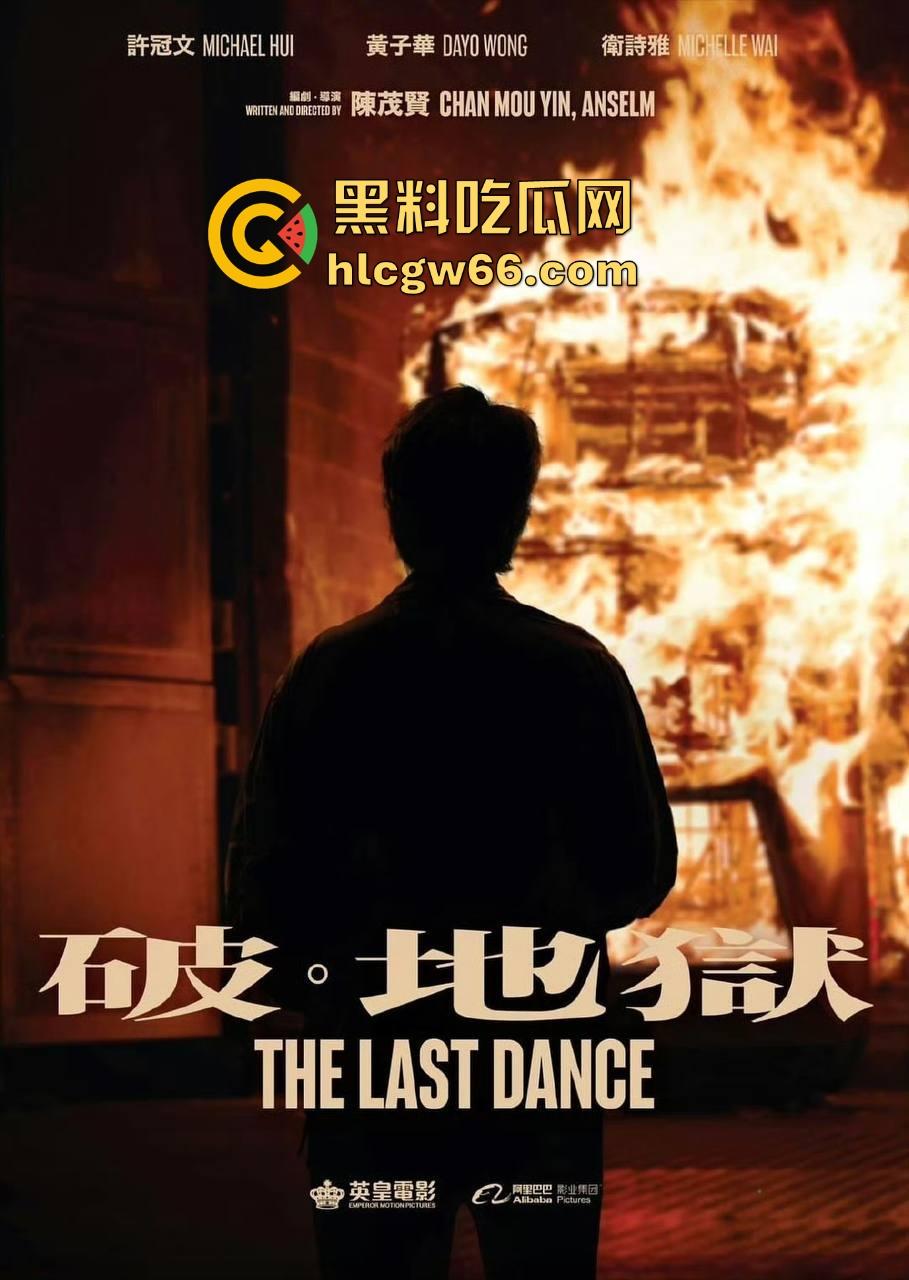 高清免费电影来袭！黄子华近期佳作《破地狱》有沉韵的思考题材很好是部佳作！-3