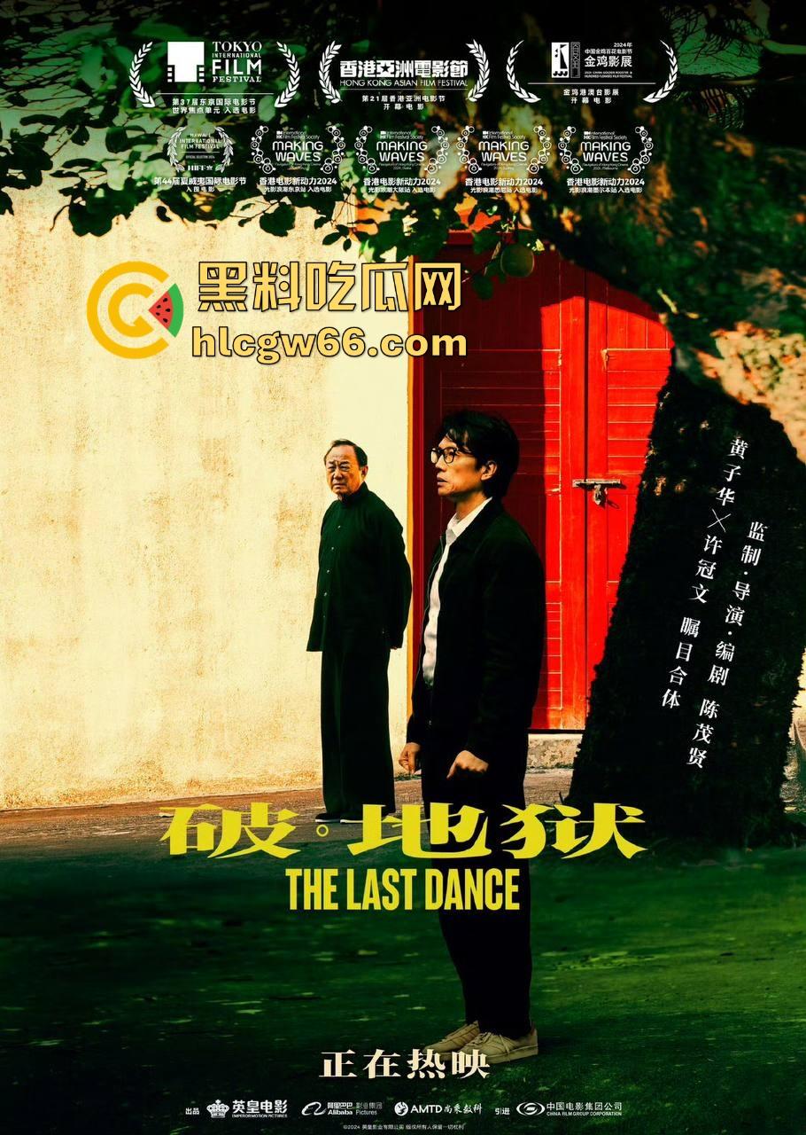 高清免费电影来袭！黄子华近期佳作《破地狱》有沉韵的思考题材很好是部佳作！-5