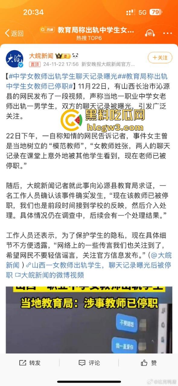 山西长治模范教师成教育界耻辱 张老师出轨男学生床照丑闻曝光 小屁孩都敢搞，露骨聊天记录看完全校轰动！-9
