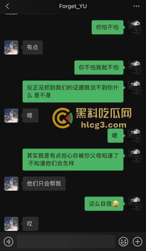 江阴永达林肯中心女销售俞X娟惊爆‘母狗’事件,有夫之妇私下不为人知的荒唐秘密-3
